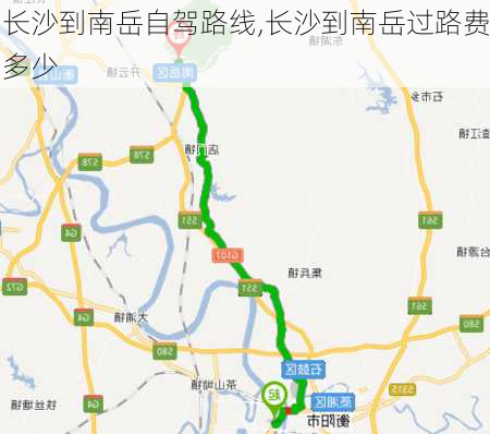 长沙到南岳自驾路线,长沙到南岳过路费多少