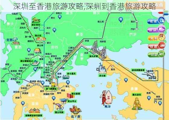 深圳至香港旅游攻略,深圳到香港旅游攻略