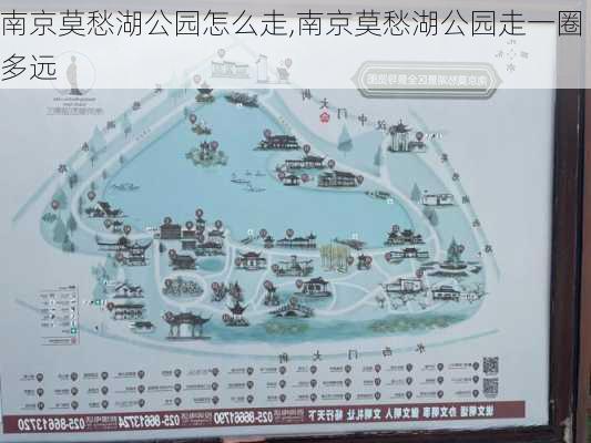 南京莫愁湖公园怎么走,南京莫愁湖公园走一圈多远