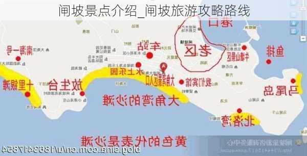 闸坡景点介绍_闸坡旅游攻略路线