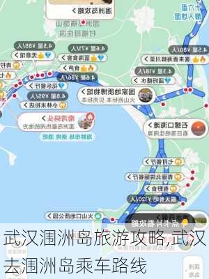 武汉涠洲岛旅游攻略,武汉去涠洲岛乘车路线