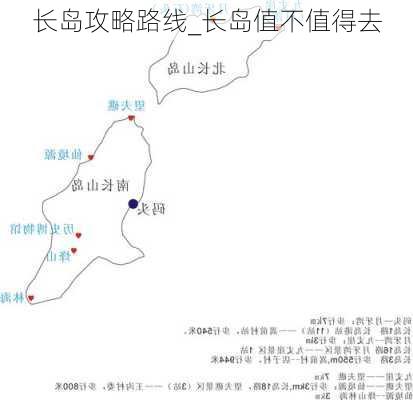 长岛攻略路线_长岛值不值得去