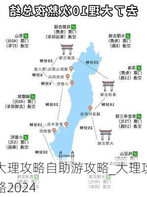 大理攻略自助游攻略_大理攻略2024