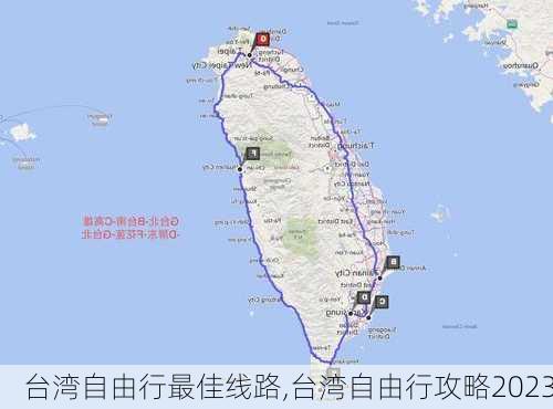 台湾自由行最佳线路,台湾自由行攻略2023