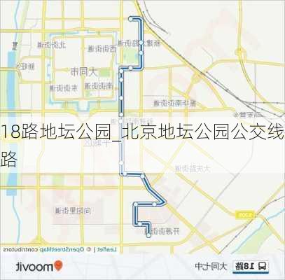 18路地坛公园_北京地坛公园公交线路