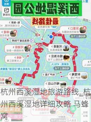 杭州西溪湿地旅游路线_杭州西溪湿地详细攻略 马蜂窝