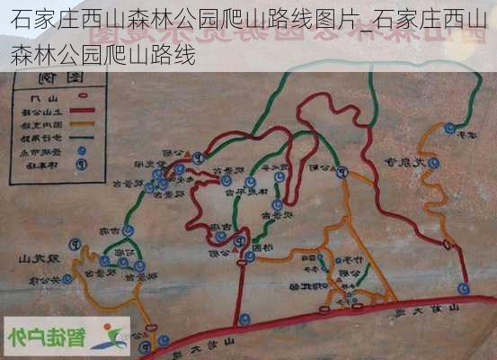 石家庄西山森林公园爬山路线图片_石家庄西山森林公园爬山路线