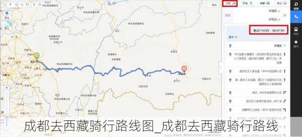 成都去西藏骑行路线图_成都去西藏骑行路线