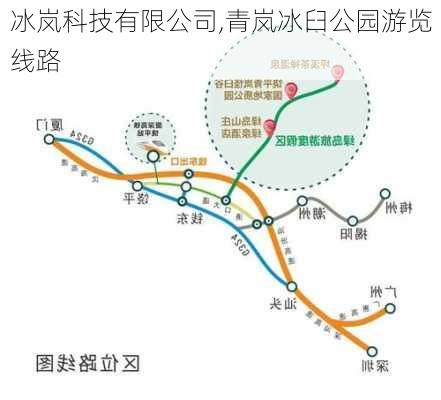 冰岚科技有限公司,青岚冰臼公园游览线路