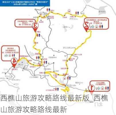 西樵山旅游攻略路线最新版_西樵山旅游攻略路线最新