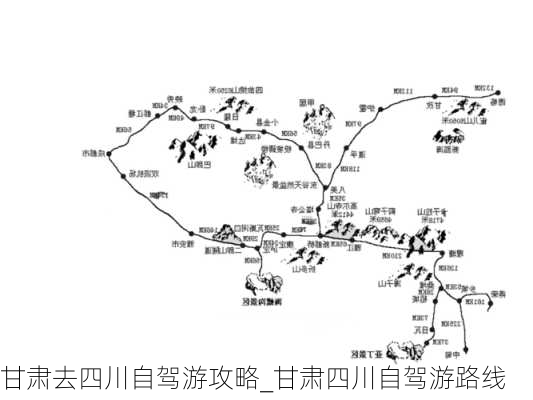 甘肃去四川自驾游攻略_甘肃四川自驾游路线