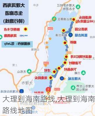 大理到海南路线,大理到海南路线地图