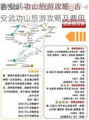 吉安武功山旅游攻略_吉安武功山旅游攻略及费用