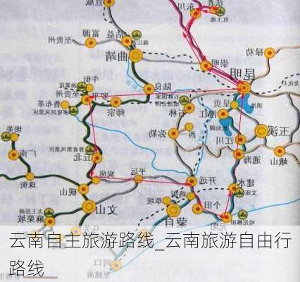 云南自主旅游路线_云南旅游自由行路线