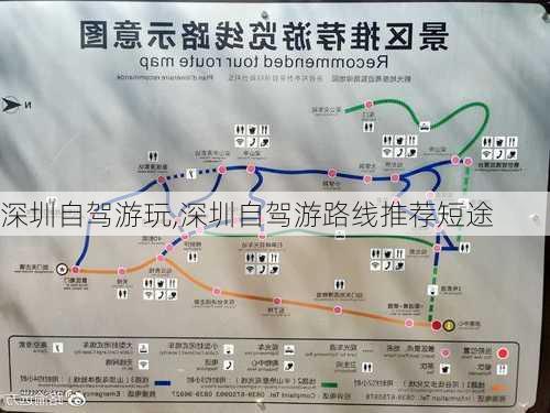 深圳自驾游玩,深圳自驾游路线推荐短途