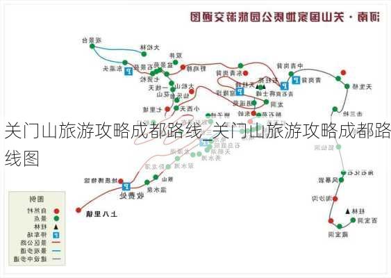 关门山旅游攻略成都路线_关门山旅游攻略成都路线图