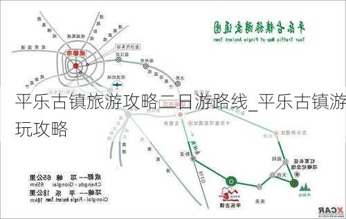 平乐古镇旅游攻略二日游路线_平乐古镇游玩攻略