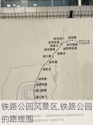 铁路公园风景区,铁路公园的路线图