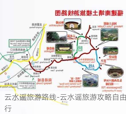 云水谣旅游路线-云水谣旅游攻略自由行