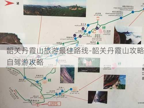 韶关丹霞山旅游最佳路线-韶关丹霞山攻略自驾游攻略