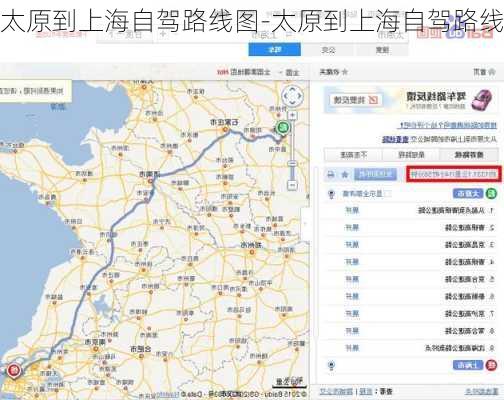 太原到上海自驾路线图-太原到上海自驾路线