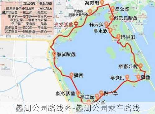 蠡湖公园路线图-蠡湖公园乘车路线