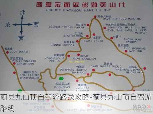 蓟县九山顶自驾游路线攻略-蓟县九山顶自驾游路线