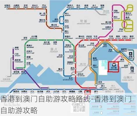 香港到澳门自助游攻略路线-香港到澳门自助游攻略