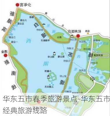 华东五市春季旅游景点-华东五市经典旅游线路