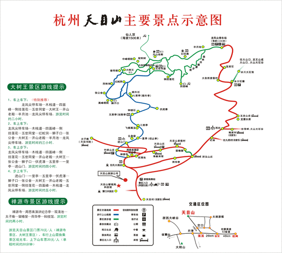 天目山旅游攻略自驾游路线推荐-天目山风景区旅游攻略