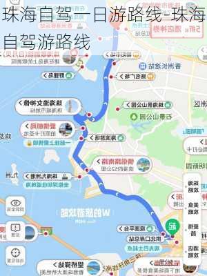 珠海自驾一日游路线-珠海自驾游路线