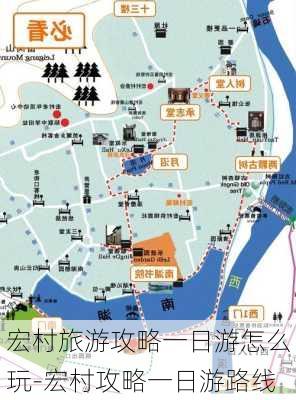 宏村旅游攻略一日游怎么玩-宏村攻略一日游路线