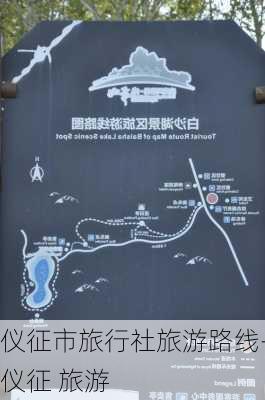 仪征市旅行社旅游路线-仪征 旅游