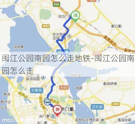 闽江公园南园怎么走地铁-闽江公园南园怎么走