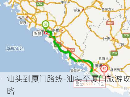 汕头到厦门路线-汕头至厦门旅游攻略