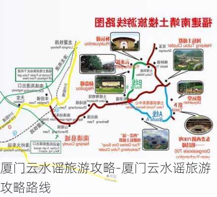 厦门云水谣旅游攻略-厦门云水谣旅游攻略路线