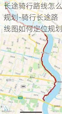 长途骑行路线怎么规划-骑行长途路线图如何定位规划