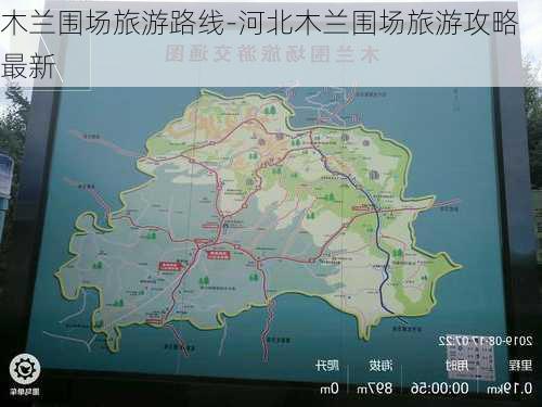 木兰围场旅游路线-河北木兰围场旅游攻略最新