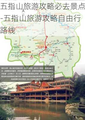 五指山旅游攻略必去景点-五指山旅游攻略自由行路线