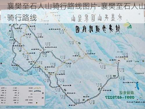 襄樊至石人山骑行路线图片-襄樊至石人山骑行路线