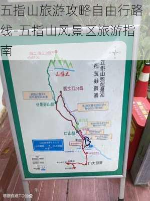 五指山旅游攻略自由行路线-五指山风景区旅游指南