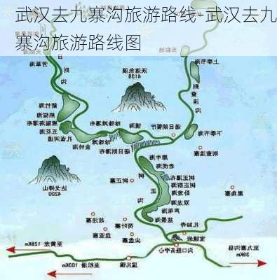 武汉去九寨沟旅游路线-武汉去九寨沟旅游路线图