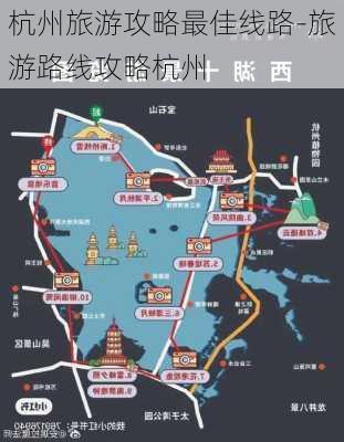 杭州旅游攻略最佳线路-旅游路线攻略杭州