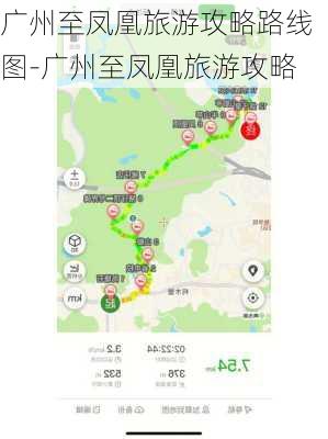 广州至凤凰旅游攻略路线图-广州至凤凰旅游攻略