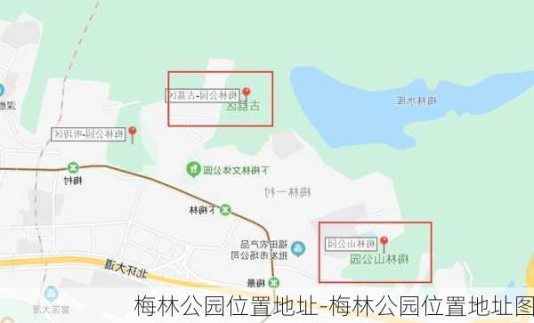 梅林公园位置地址-梅林公园位置地址图