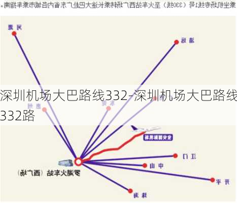 深圳机场大巴路线332-深圳机场大巴路线332路