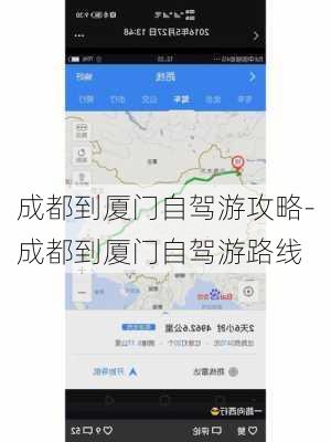 成都到厦门自驾游攻略-成都到厦门自驾游路线