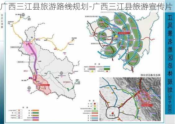 广西三江县旅游路线规划-广西三江县旅游宣传片