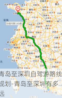 青岛至深圳自驾游路线规划-青岛至深圳有多远