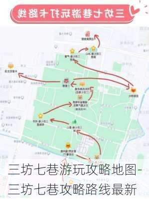 三坊七巷游玩攻略地图-三坊七巷攻略路线最新